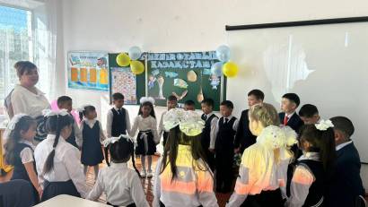 "Менің Отаным - Қазақстан"